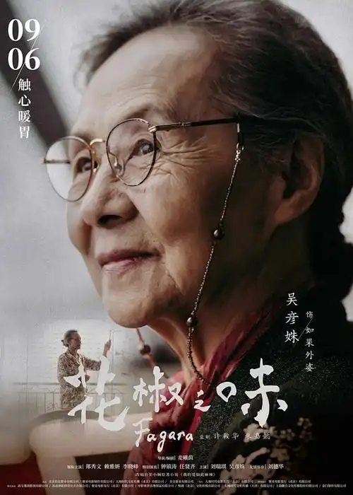 星轨少年 剧照