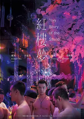 第十七个夏天 剧照